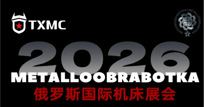 TXMC udstiller på Metalloobrabotka 2026, Moskva